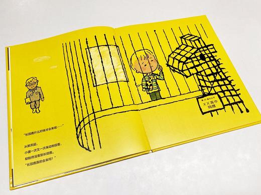 (仓发) 长颈鹿来的那一天 据说长长的长颈鹿来了3-6岁 蒲蒲兰绘本馆/新世界出版社/木岛诚悟，志茂田景树/9787510471810 商品图5