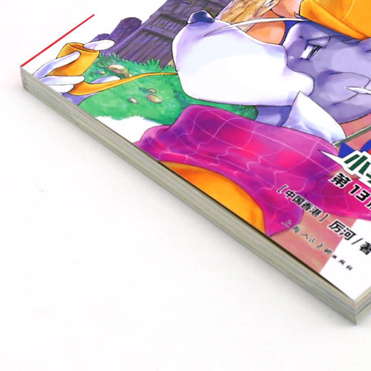 大侦探福尔摩斯(第13册智救李大猩小学生版) 商品图2