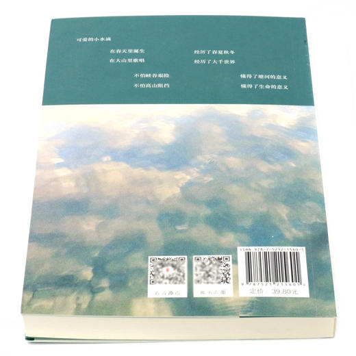 小水滴漫游记--穿过一条古老的运河去大海 商品图3