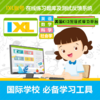 美国K12刷题网站IXL：数学/英语/科学/社科学习系统、覆盖8000+知识点 商品缩略图0