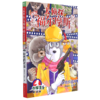 大侦探福尔摩斯(第45册秘密的名单小学生版) 商品缩略图0