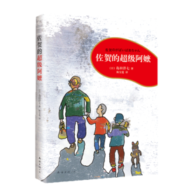 佐贺的超级阿嬷