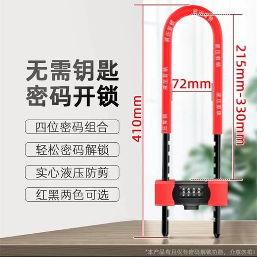 丰力密码u型锁玻璃门锁伸缩锁双开推拉门办公室门店商铺店面锁锁具挂锁u形锁 商品图0