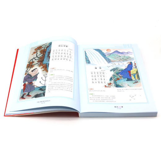 唐诗300首/中国儿童共享的经典丛书 商品图4