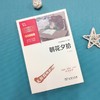 朝花夕拾(彩插励志版无障碍阅读)/中小学生阅读指导丛书 商品缩略图2