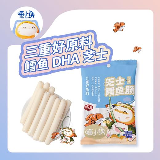 喵小侠芝士鳕鱼肠芝士味90g 商品图1
