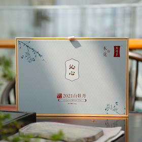 【茶】木竟X绿雪芽联名款2021白牡丹沁心 100g/盒 20泡