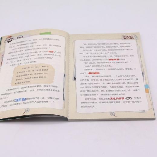大侦探福尔摩斯(冒险史彩绘有声版) 商品图4
