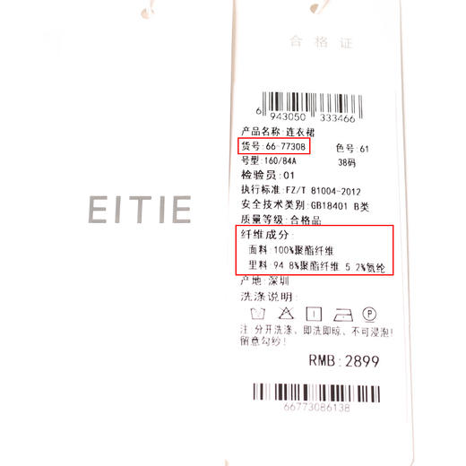 EITIE爱特爱夏季新款气质优雅高腰晚礼服女6677308 商品图12