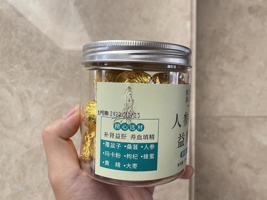 【人参八宝益肾丸】补肾益肝 养血填精 精选5年参 易疲劳人群必入200g/20粒 3份1个月 建议6份入 养生食疗 商品图1