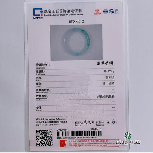 派瑞翡翠 翡翠手镯 糯种 绿色 商品图5