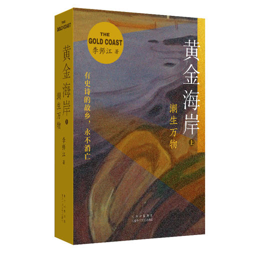 黄金海岸 商品图2