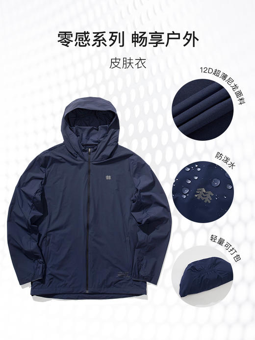 KOLONSPORT可隆户外休闲衣男防泼水运动露营皮肤衣LHJK2MN195 商品图4