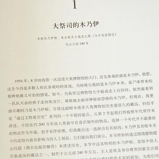 【英】尼尔·麦格雷戈《大英博物馆世界简史》 商品图4