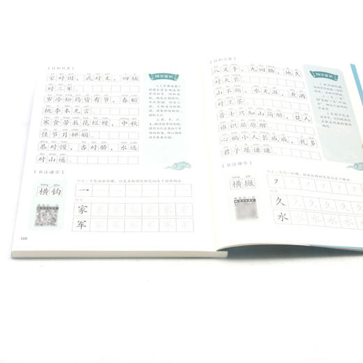 声律启蒙(有声注音彩绘版)/国学启蒙经典诵读 商品图3