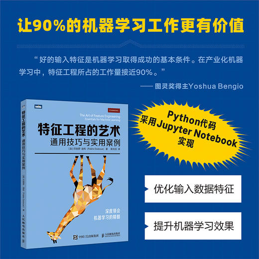 *征工程的艺术 通用技巧与实用案例 机器学习人工智能强化学习 python编程从入门到*通 Linux图形图像数据处理 商品图2