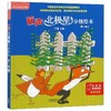 丽声北极星分级绘本(第1级上共6册) 商品缩略图0