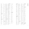 张迁碑字典 商品缩略图2