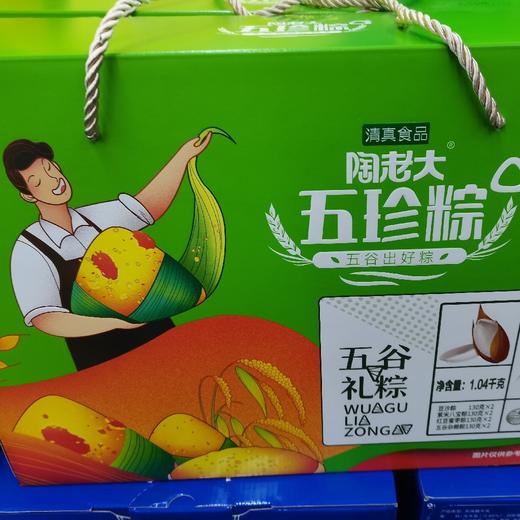 陶老大五珍粽子1.04kg 商品图0
