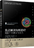 (仓发) 心理咨询与治疗译丛-焦点解决短程治疗：100个关键点与技巧/化学工业出版社/[英]哈维·拉特纳（Harvey,Ratner）,[英]埃文·乔治/9787122297280 商品缩略图0