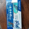 云南白药牙膏冬青香型165g 商品缩略图0
