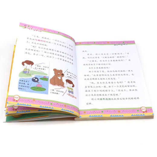 眼睛不爱眼镜(彩图爆笑版)/胡小闹日记 商品图4