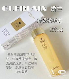 【预售】娇兰 帝皇 蜂姿水 蜜润修护精粹水 150/300ml    （适合所有肌肤）