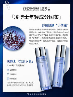 #这就是年轻成分#—藏红花