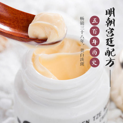 【百年传承 】片仔癀珍珠膏，一抹肌肤白嫩无暇 商品图2