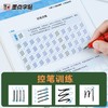 (仓发) 墨点字帖 荆霄鹏行楷字帖练字大学生硬笔行楷入门速成教程基础训练间架结构初学者行楷笔画笔顺练字帖/湖北美术出版社/荆霄鹏/9787539469416 商品缩略图5