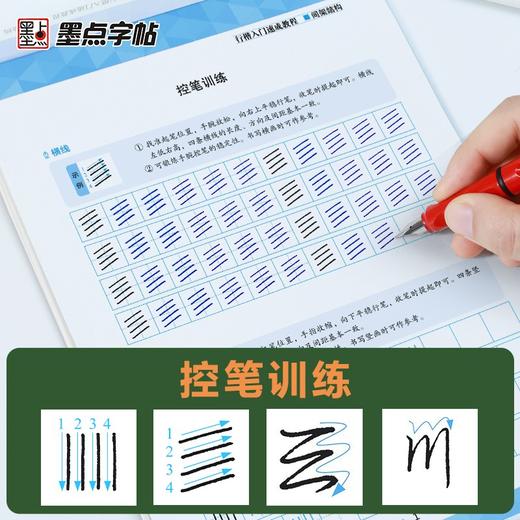 (仓发) 墨点字帖 荆霄鹏行楷字帖练字大学生硬笔行楷入门速成教程基础训练间架结构初学者行楷笔画笔顺练字帖/湖北美术出版社/荆霄鹏/9787539469416 商品图5