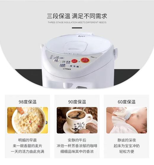 【虎牌厅】B7F 电热水瓶PDH-A22C/A30C 商品图2