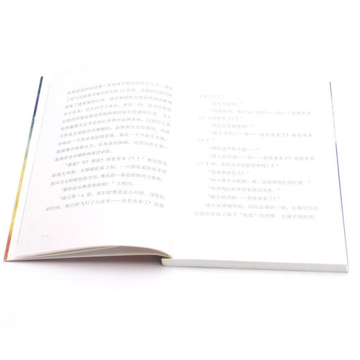 守护群星的孩子/麦田少年文库 商品图4