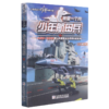 少年航母兵/我是一个兵 商品缩略图0