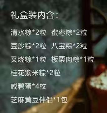 【KM】粽子 商品图3