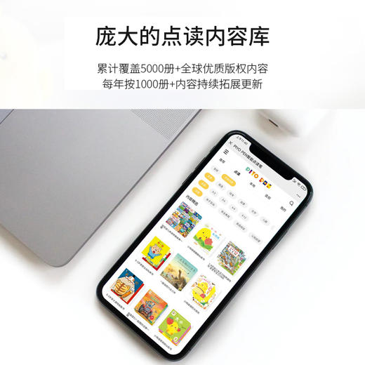 【领券立减 心喜阅童书】小鸡球球WiFi版智能点读笔（单笔） 商品图7