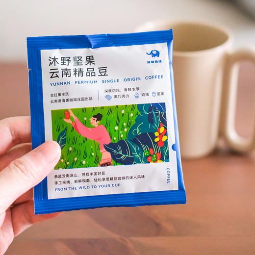 上新！今年新豆！云南限定精品挂耳咖啡，100%阿拉比卡豆新鲜现磨，馥郁香气，好喝、划算 商品图7