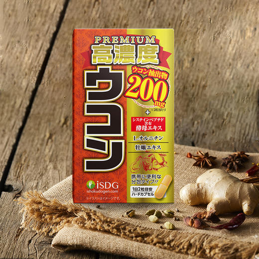 ISDG 日本进口高浓度姜黄60粒/盒 熬夜烟酒人士酒前胶囊 姜黄胶囊60粒/盒 商品图2