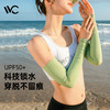 VVC 冰袖(沁肤版） 商品缩略图0