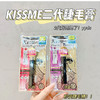 KISS ME奇士美kissme第二代/三代防水睫毛膏睫毛纤长打底膏新款 商品缩略图8