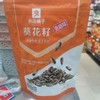 良品铺子葵花籽焦糖味208克 商品缩略图0