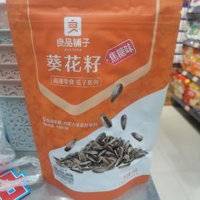 良品铺子葵花籽焦糖味208克