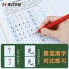 (仓发) 墨点字帖 荆霄鹏行楷字帖练字大学生硬笔行楷入门速成教程基础训练间架结构初学者行楷笔画笔顺练字帖/湖北美术出版社/荆霄鹏/9787539469416 商品缩略图6