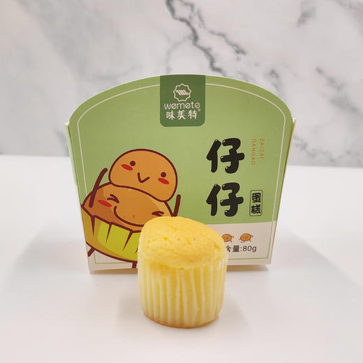味美特“香橙仔仔”小蛋糕-一盒23个-一口一个|柔软清爽可口 商品图2