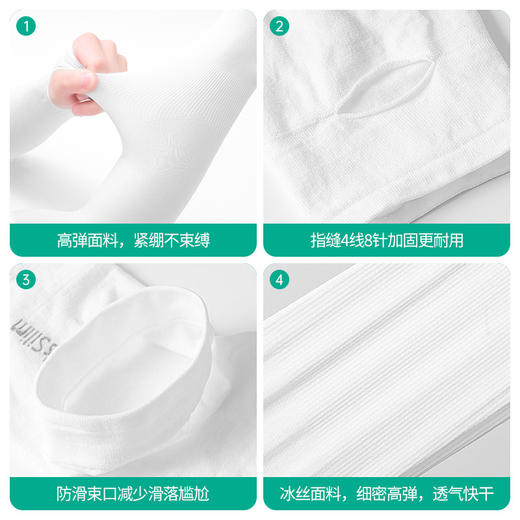 【积分兑换，会员专享福利，不支持退换】「拍1发2！到手两双」夏季冰感防晒冰丝袖套 居家日用光板纯色运动户外防晒袖套 商品图3