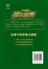 大侦探福尔摩斯(冒险史彩绘有声版) 商品缩略图2