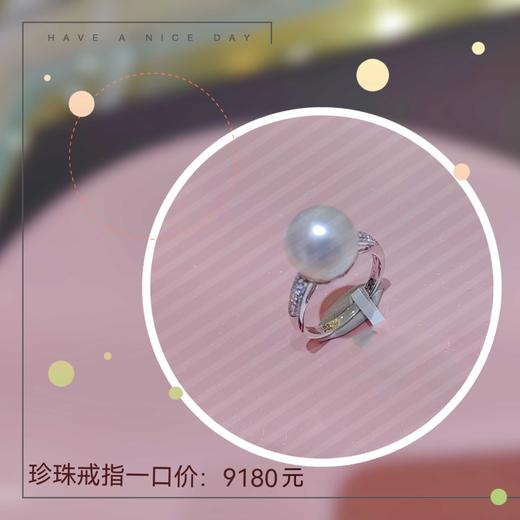 1F南洋恒信珍珠戒指 商品图0