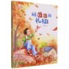 给爸爸的礼物/曾维惠最美童心书系 商品缩略图0