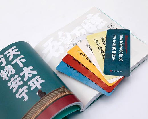 (仓发) 就喜欢你看不惯我又干不掉我的样子4（现象级国民IP吾皇、巴扎黑爆笑来袭，白茶代表作漫画）喜干4人民文学出版社/人民文学出版社/白茶/9787020151271 商品图3