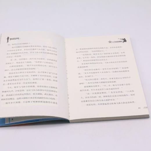 特战女兵(5军犬坦克)/八路叔叔少年军事小说 商品图4